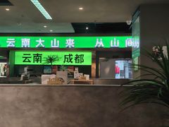 -首开·龙湖成都西宸天街