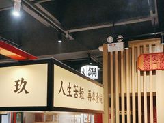 -犊门火锅(长沙五一广场总店)