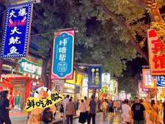 -昱欣麻辣烫·清真