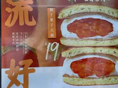 -辛一·铜锣烧(鸿寿坊店)