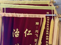 -北京佳信宠物医院