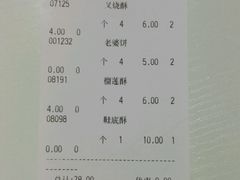 -陶陶居饼家(惠福东路店)