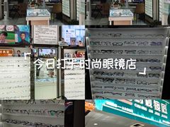 -创视镜匠眼镜管家(太升南路店)