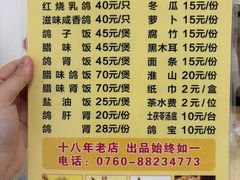 -石岐鸽师傅餐厅(石岐总店)