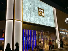 门面-奈雪的茶(赛格店)