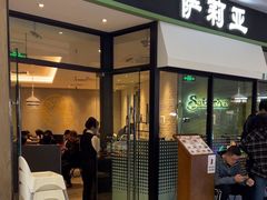 -萨莉亚意式餐厅(南京万达茂店)