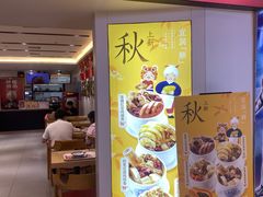 -钟姐炖品(印象城百盛店)