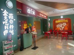 -避风塘(宝山万达店)