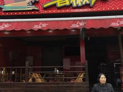 门面-冒椒火辣(奎星楼街店)