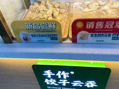 -袁记云饺(浦驰路店)