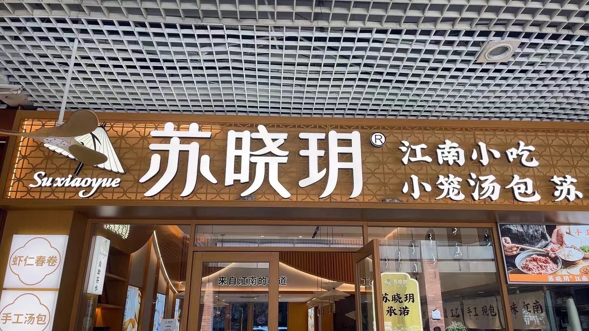 南京老鸭粉丝汤logo图片