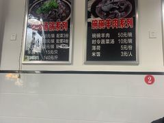 -小倪羊肉米线馆
