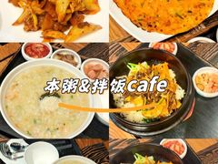 -本粥&拌饭cafe(欧亚新生活店)