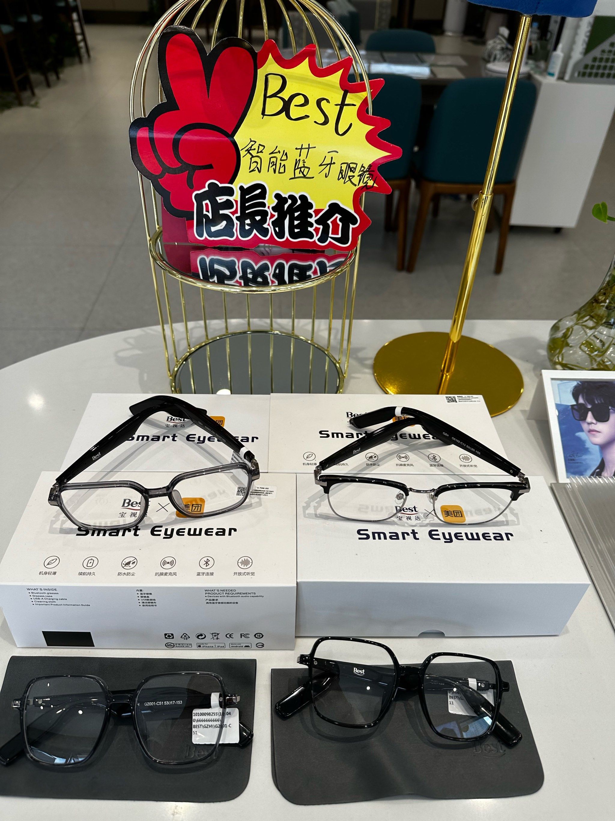 宝视达