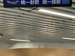 -Skay•射箭馆•弓箭娱乐(体育西店)