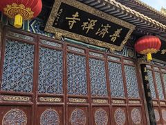 -普陀山慧济禅寺