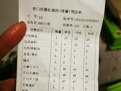 -北京老门框爆肚涮肉馆(凤城六路店)