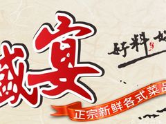 -胡王火锅·烤肉