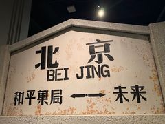 -和平菓局(王府井店)