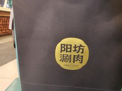 -阳坊胜利涮羊肉(阳坊老店)