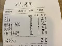 -白魁老号饭庄(交道口店)