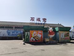 -石岐佬中山菜馆(张溪店)