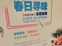 -北京王府井希尔顿酒店·万斯阁西餐厅