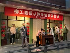 -柳州工业博物馆