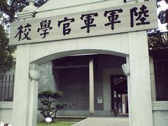 -黄埔军校旧址纪念馆