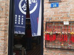 -青韵台陶艺Diy(永庆坊店)