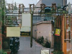 -吴家馄饨
