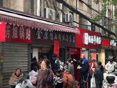 -金原鸭血粉丝汤总店(锁金村店)