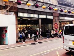 门面-华嫂冰室(尖沙咀店)