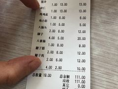 账单-海平馄饨(逍遥二路店)