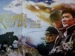 -佳兆业国际影城(鞍山店)