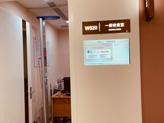 -爱康国宾体检中心(五角场万达广场分院)