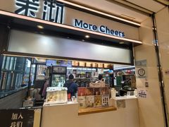 -茉沏(石路天虹店)