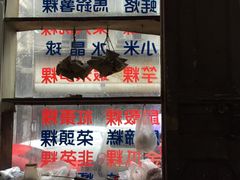 门面-飘香小食店(国平路店)