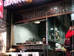 门面-正宗苏稽毛哥跷脚牛肉总店