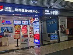 -青岛胶东国际机场