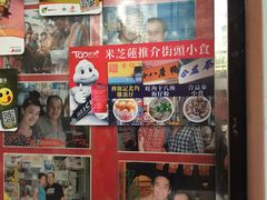 门面-利强记北角鸡蛋仔(弥敦道店 )