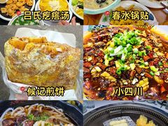 -吕氏疙瘩汤·新鲁菜(济南万象城店)