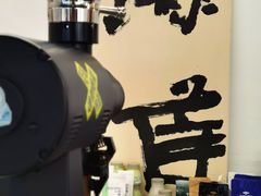 -麻雀咖啡SPARROW COFFEE(十全街店)