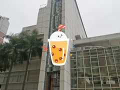 -福田区文化馆(景田东一街)