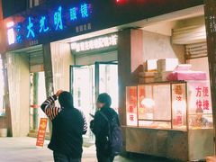 门面-大学城美食街