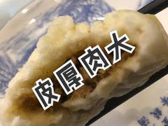 -草包包子铺1937(普利街店)