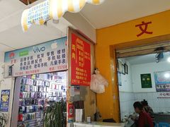 -文山荷鲜居(翠湖店)