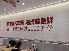 -回味鸭血粉丝汤(砂之船店)