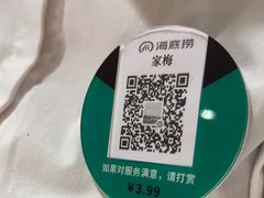 -海底捞火锅(银泰中心店)