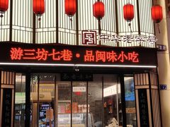 -安泰楼·佛跳墙创始人·传统闽味早茶·酒楼(三坊七巷闽菜地标店)